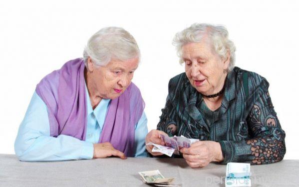 Пенсионеры и пенсия