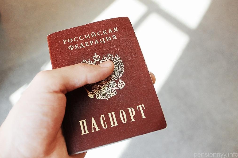 Паспорт гражданина страны